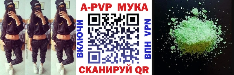 Купить где  Югорск  APVP мука 