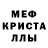 МДМА crystal Chernyj Angel