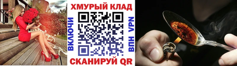 Героин Heroin  Купить закладки  Югорск 
