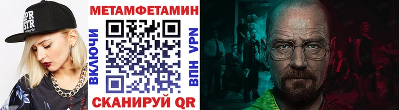 Метамфетамин кристалл  Купить где  Югорск 